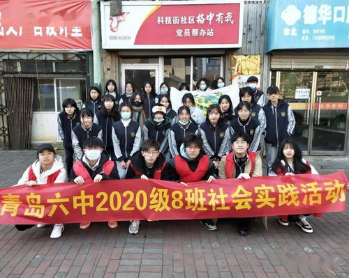 幫辦站里勞動強，義工心里喜洋洋——青島六中2020級8班環保志愿行紀實